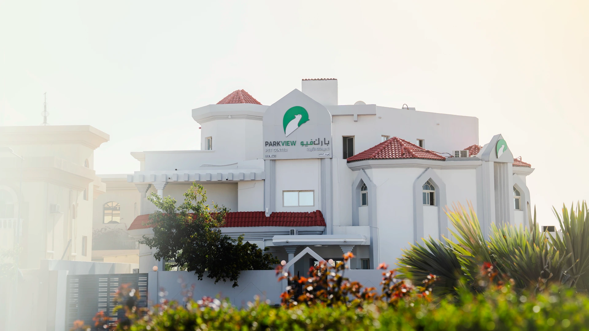 Parkview Pet Center veterinary clinic exterior in Madinat Khalifa North, Doha Qatar